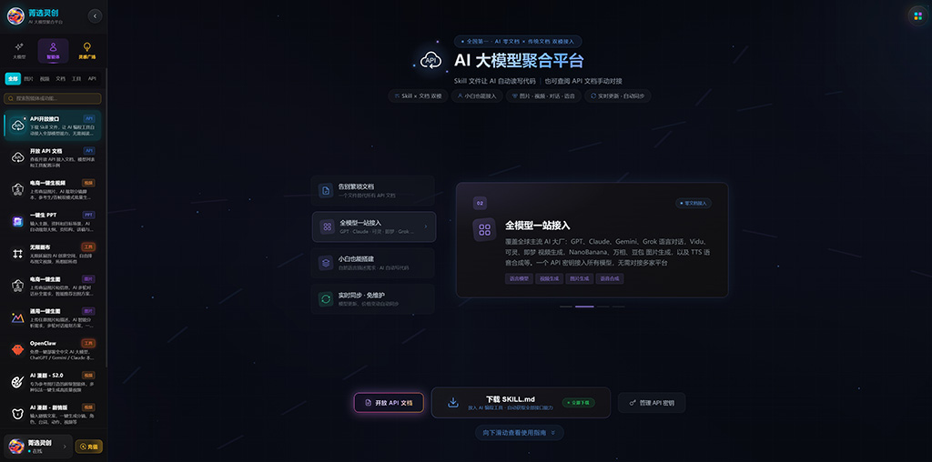 全国服务网络技术保障